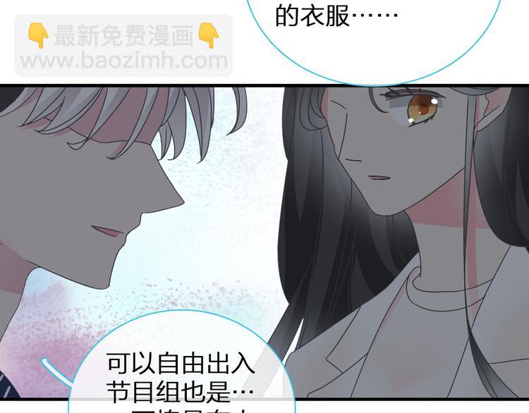 女巨人也要談戀愛 - 第110話 我們分手吧(2/3) - 1