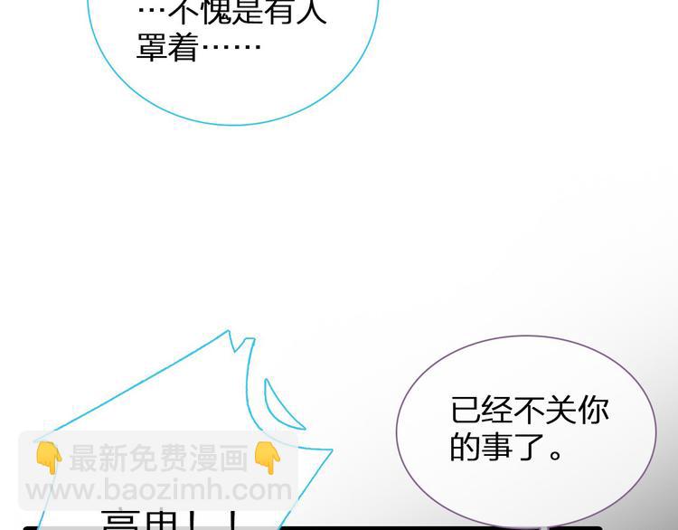 女巨人也要談戀愛 - 第110話 我們分手吧(2/3) - 2