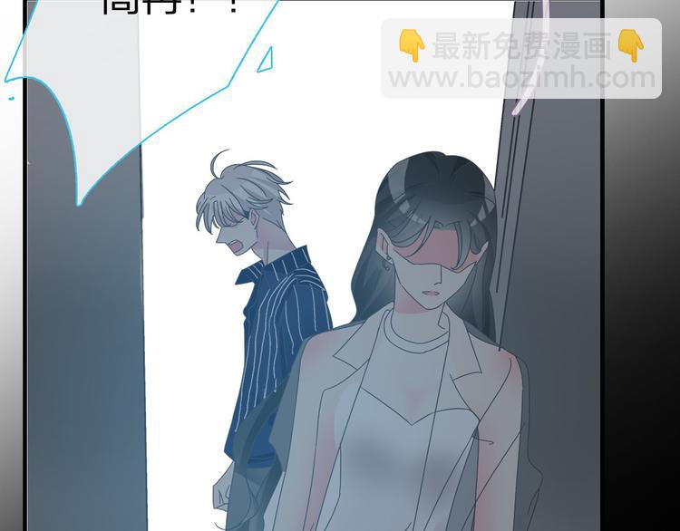 女巨人也要談戀愛 - 第110話 我們分手吧(2/3) - 3