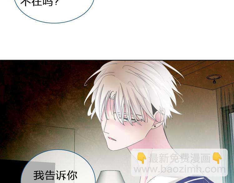 女巨人也要談戀愛 - 第112話 刺痛(2/2) - 6