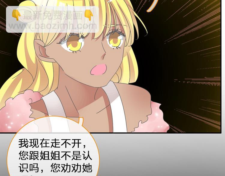 女巨人也要談戀愛 - 第112話 刺痛(2/2) - 6