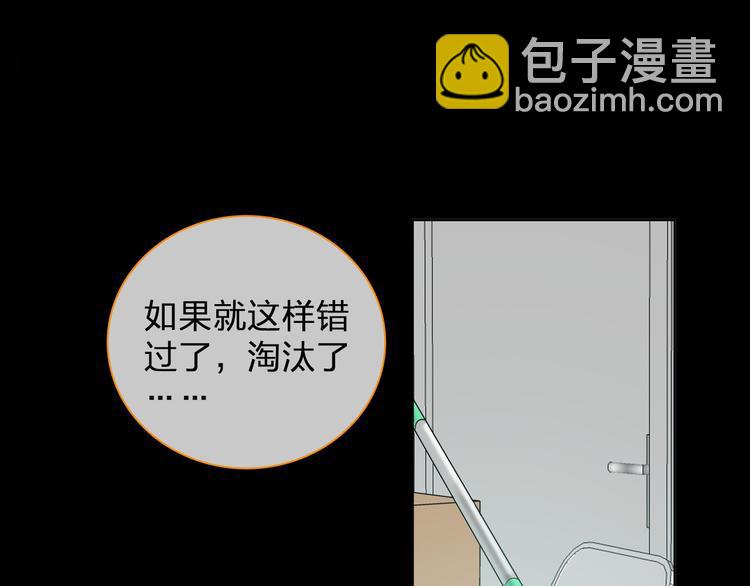 女巨人也要談戀愛 - 第112話 刺痛(2/2) - 1