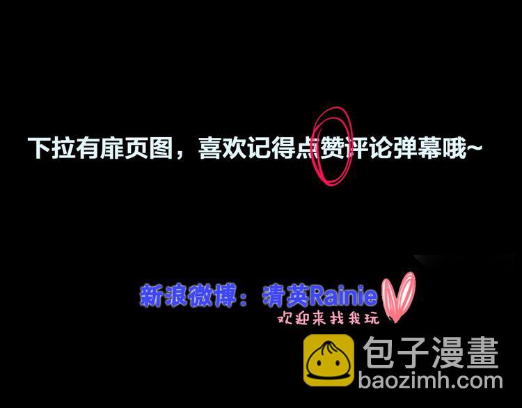 女巨人也要談戀愛 - 第112話 刺痛(2/2) - 4