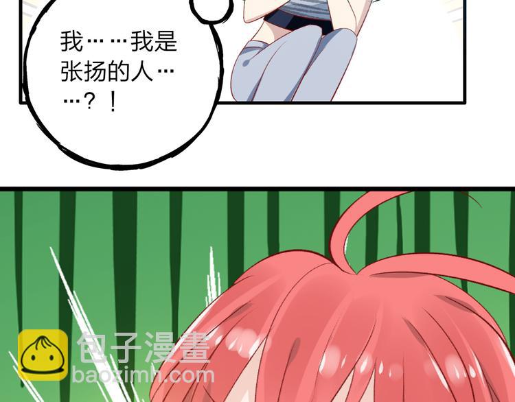 女巨人也要談戀愛 - 第12話 驚爆張揚另一面！(1/2) - 8