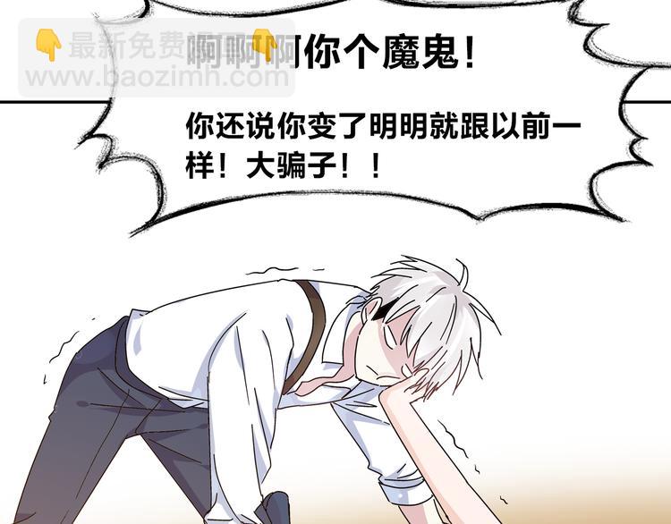 女巨人也要談戀愛 - 第12話 驚爆張揚另一面！(1/2) - 4