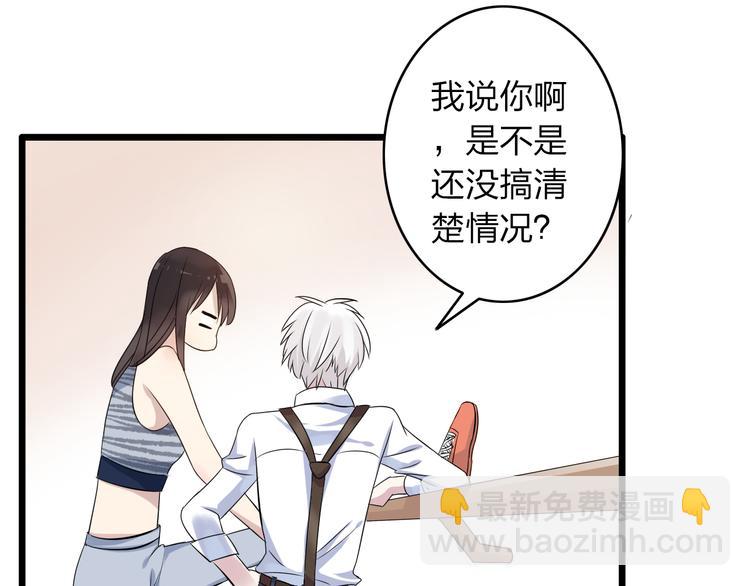 女巨人也要談戀愛 - 第12話 驚爆張揚另一面！(1/2) - 7