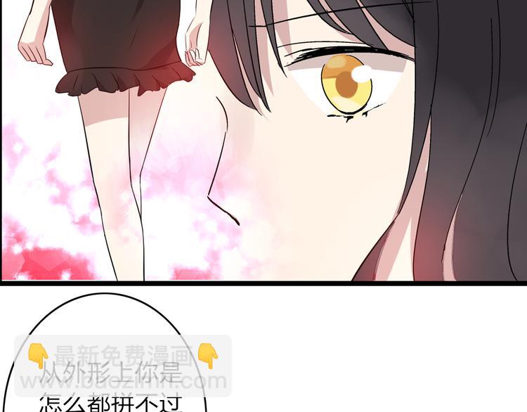 女巨人也要談戀愛 - 第12話 驚爆張揚另一面！(1/2) - 3