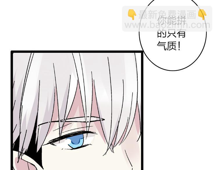 女巨人也要談戀愛 - 第12話 驚爆張揚另一面！(1/2) - 5