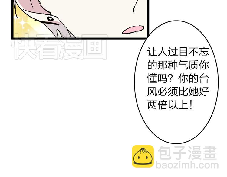 女巨人也要談戀愛 - 第12話 驚爆張揚另一面！(1/2) - 6