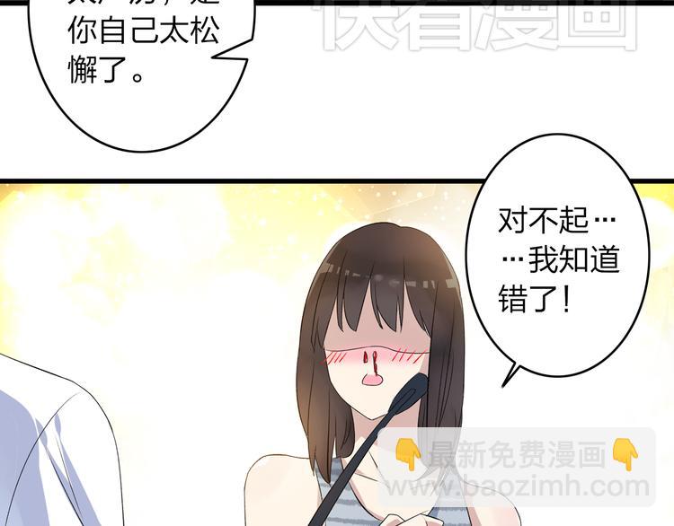 女巨人也要談戀愛 - 第12話 驚爆張揚另一面！(1/2) - 8