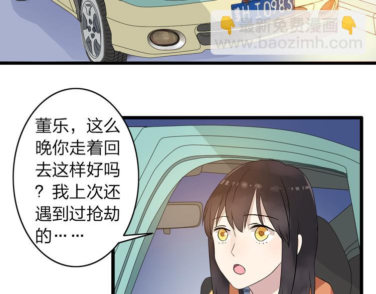 女巨人也要談戀愛 - 第12話 驚爆張揚另一面！(1/2) - 4