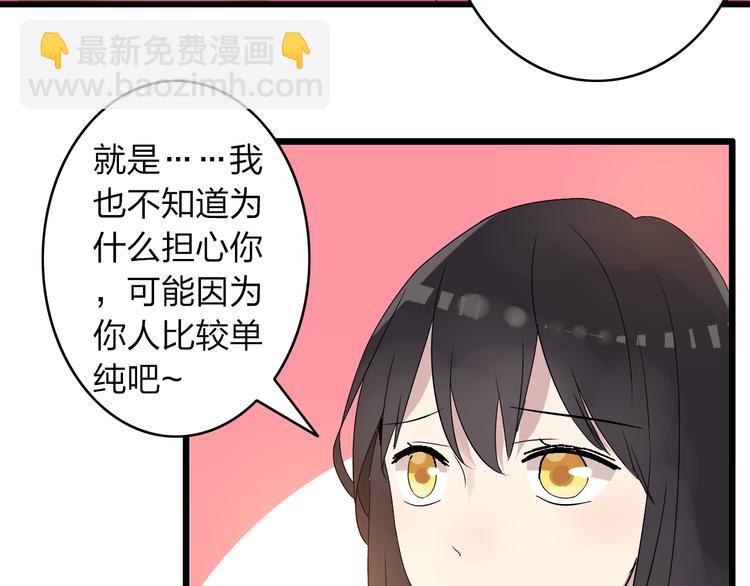 女巨人也要談戀愛 - 第12話 驚爆張揚另一面！(1/2) - 7