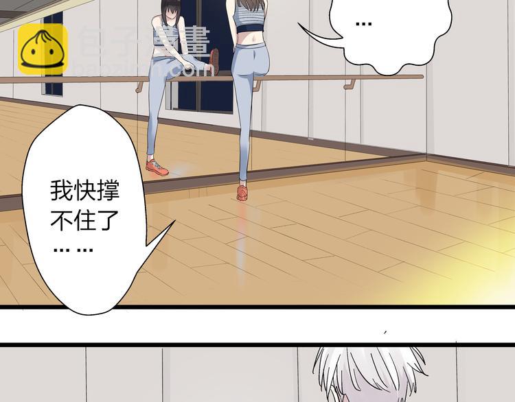 女巨人也要談戀愛 - 第12話 驚爆張揚另一面！(1/2) - 4