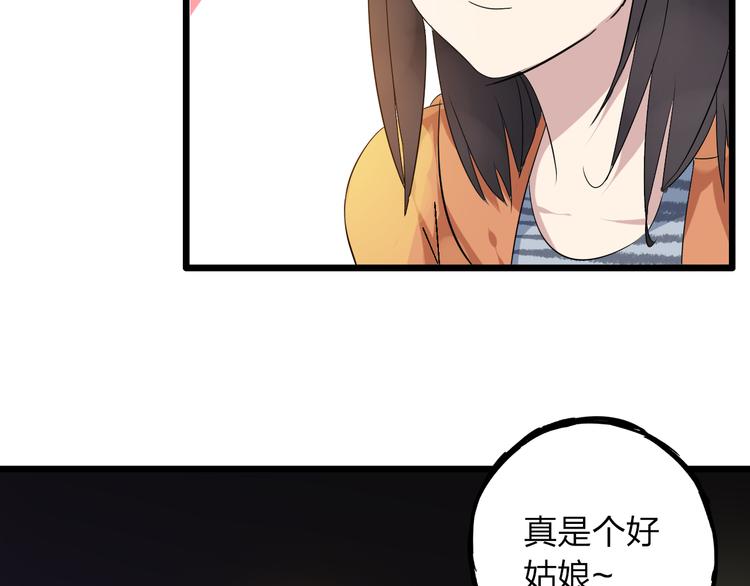 女巨人也要談戀愛 - 第12話 驚爆張揚另一面！(1/2) - 8