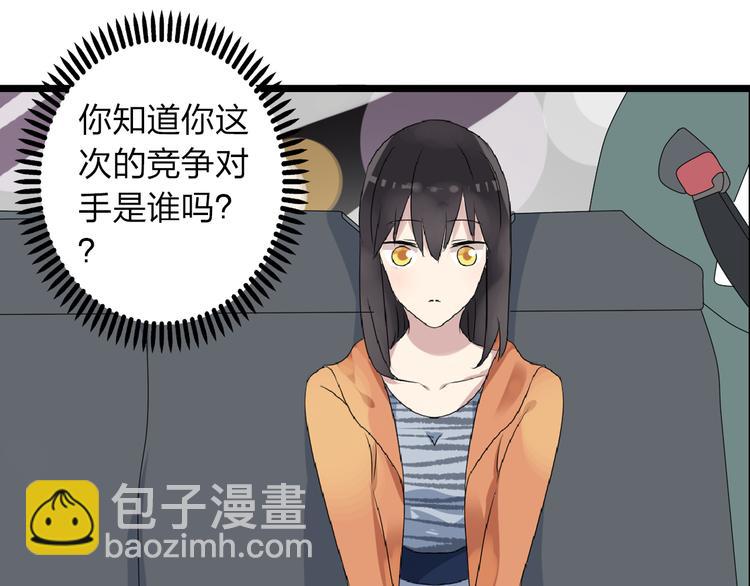 女巨人也要談戀愛 - 第12話 驚爆張揚另一面！(1/2) - 3