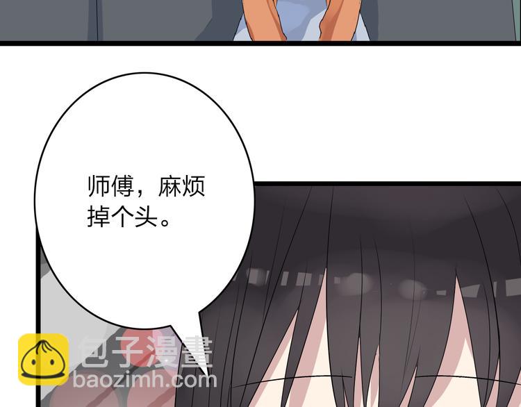 女巨人也要談戀愛 - 第12話 驚爆張揚另一面！(1/2) - 4