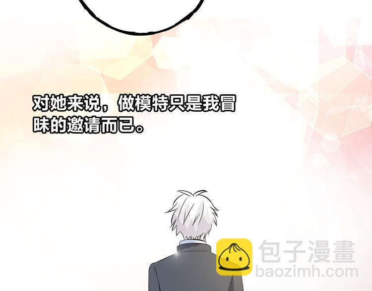 女巨人也要談戀愛 - 第12話 驚爆張揚另一面！(2/2) - 1