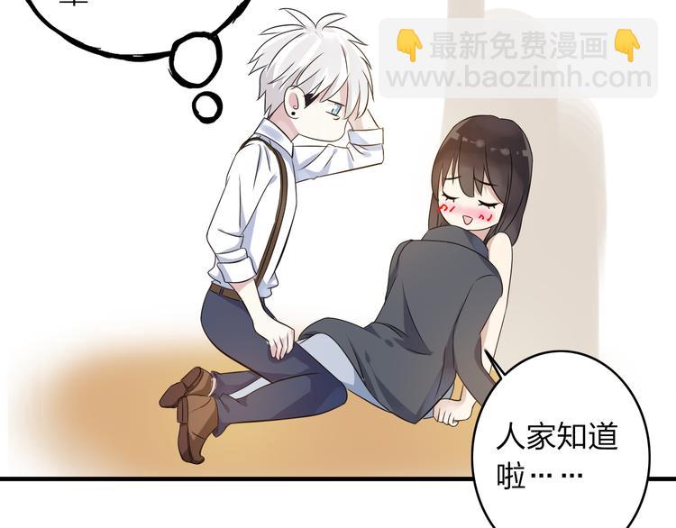 女巨人也要談戀愛 - 第12話 驚爆張揚另一面！(2/2) - 5