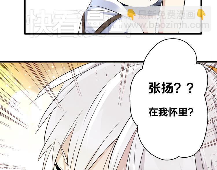 女巨人也要談戀愛 - 第12話 驚爆張揚另一面！(2/2) - 4