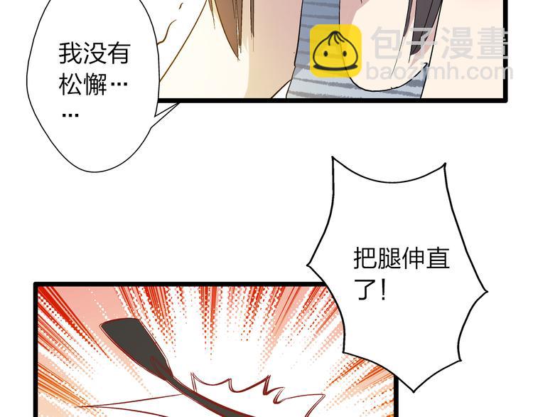 女巨人也要談戀愛 - 第12話 驚爆張揚另一面！(1/2) - 7