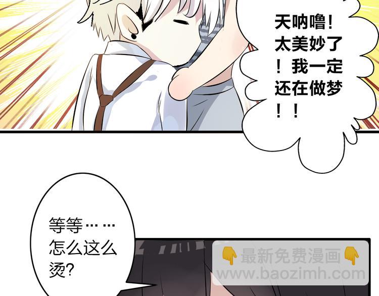 女巨人也要談戀愛 - 第12話 驚爆張揚另一面！(2/2) - 1