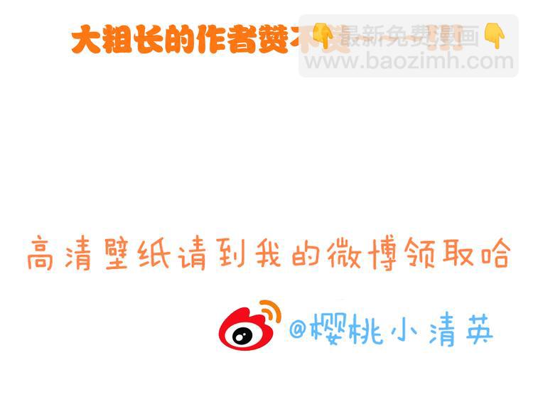 女巨人也要談戀愛 - 第12話 驚爆張揚另一面！(2/2) - 5