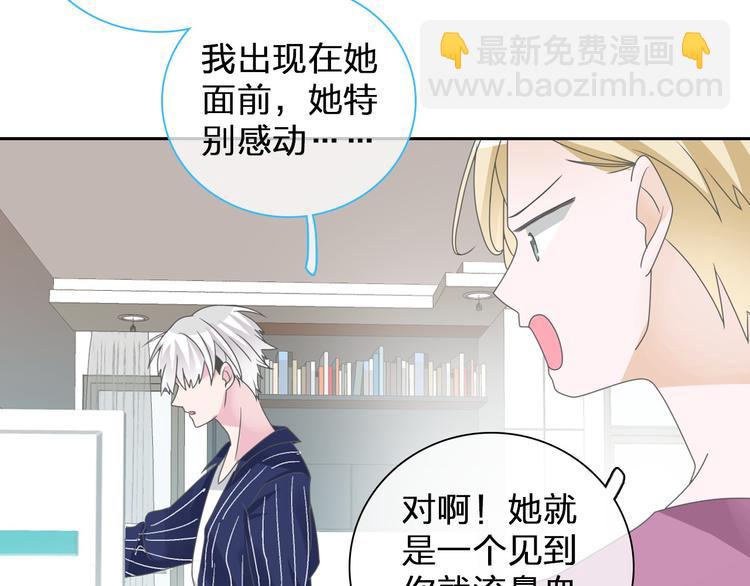 女巨人也要談戀愛 - 第114話 來不及傷感(1/2) - 2