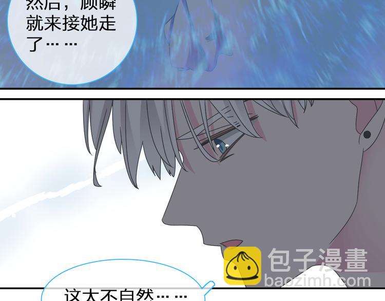 女巨人也要談戀愛 - 第114話 來不及傷感(1/2) - 5