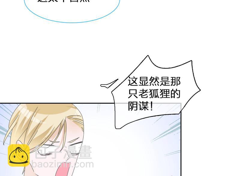 女巨人也要談戀愛 - 第114話 來不及傷感(1/2) - 6