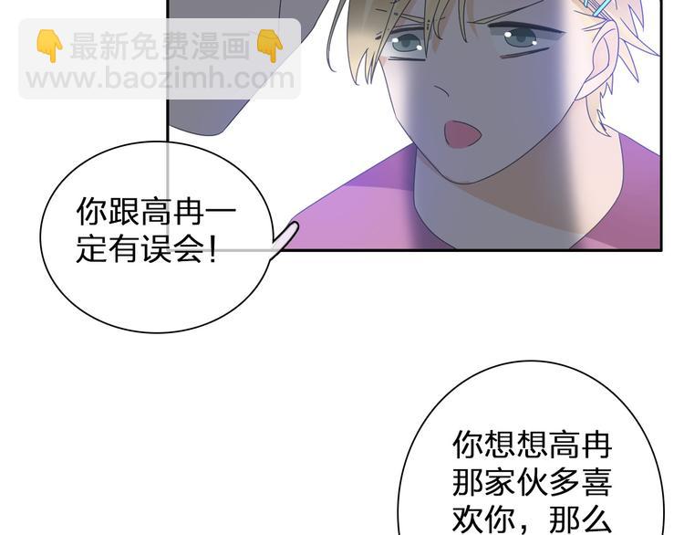 女巨人也要談戀愛 - 第114話 來不及傷感(1/2) - 8