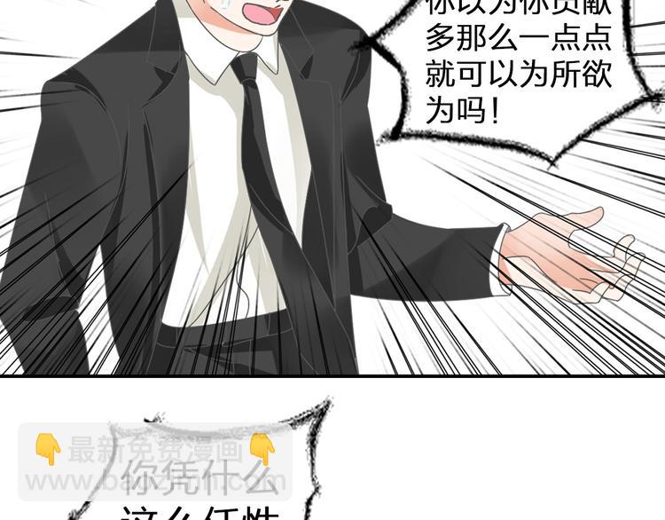 女巨人也要談戀愛 - 第114話 來不及傷感(1/2) - 7