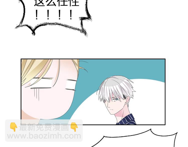 女巨人也要談戀愛 - 第114話 來不及傷感(1/2) - 8