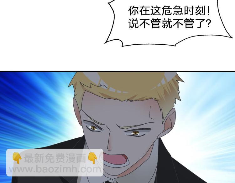 女巨人也要談戀愛 - 第114話 來不及傷感(1/2) - 1