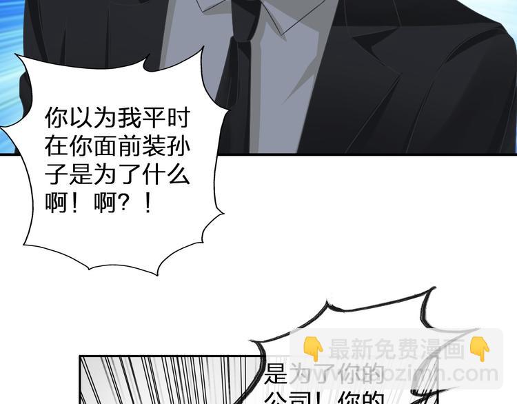 女巨人也要談戀愛 - 第114話 來不及傷感(1/2) - 2