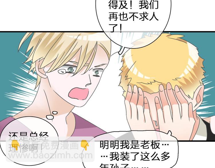 女巨人也要談戀愛 - 第114話 來不及傷感(1/2) - 5