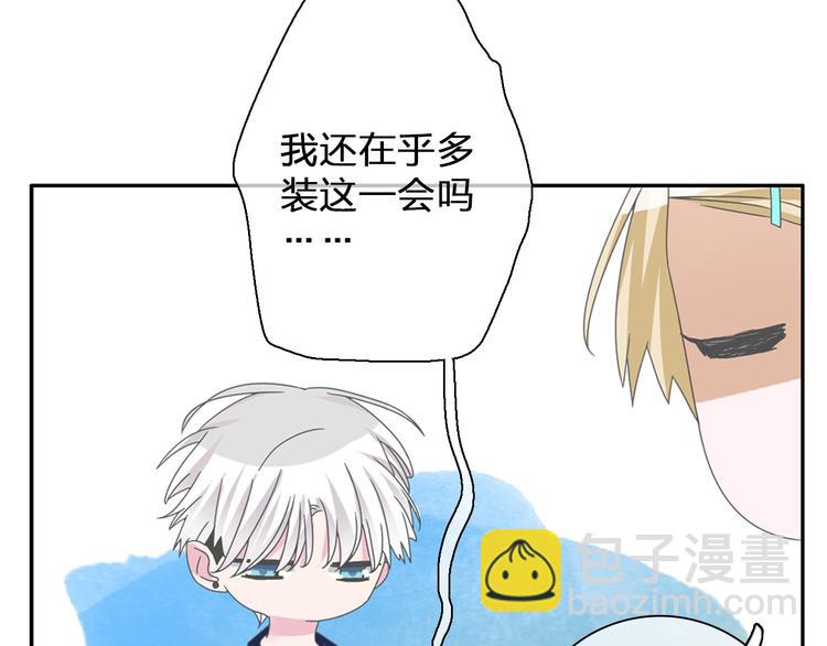 女巨人也要談戀愛 - 第114話 來不及傷感(1/2) - 7