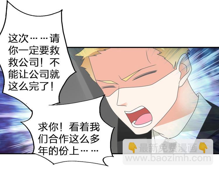 女巨人也要談戀愛 - 第114話 來不及傷感(1/2) - 1