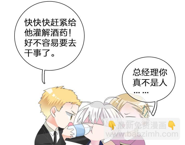 女巨人也要談戀愛 - 第114話 來不及傷感(1/2) - 8