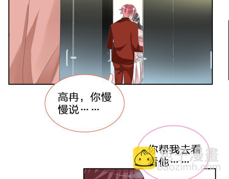 女巨人也要談戀愛 - 第114話 來不及傷感(1/2) - 5