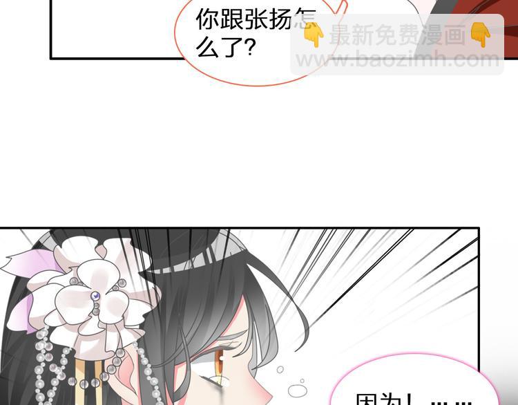 女巨人也要談戀愛 - 第114話 來不及傷感(1/2) - 8