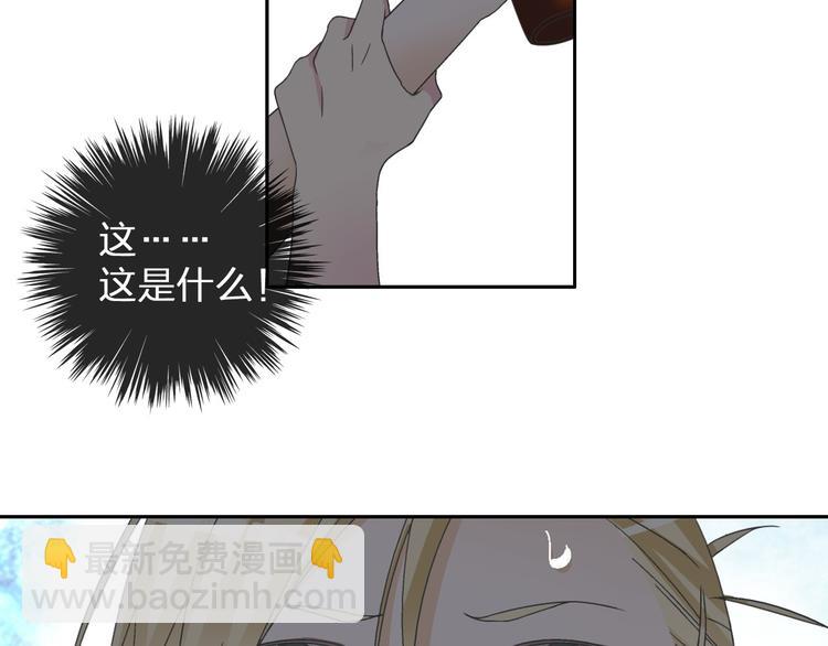 女巨人也要談戀愛 - 第114話 來不及傷感(1/2) - 5