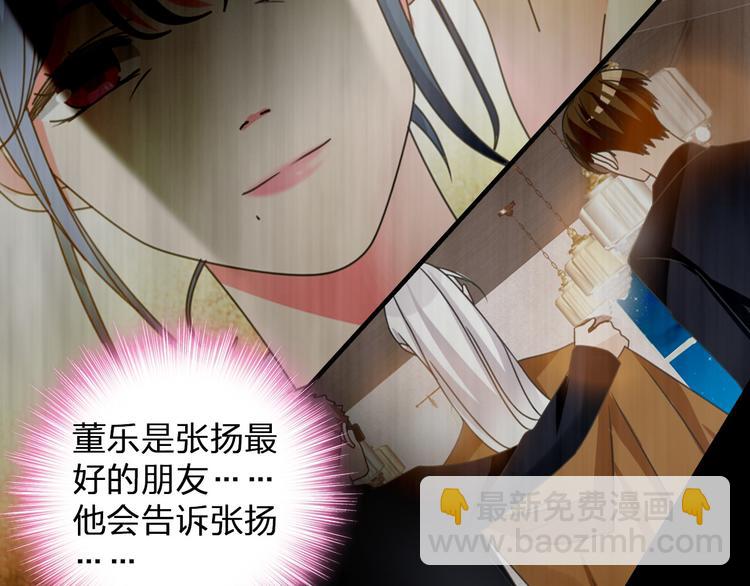 女巨人也要談戀愛 - 第114話 來不及傷感(2/2) - 5