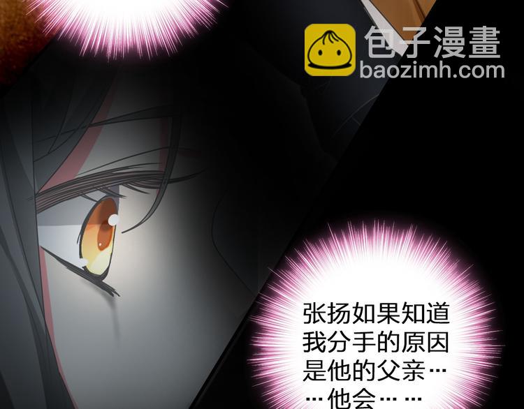 女巨人也要談戀愛 - 第114話 來不及傷感(2/2) - 6