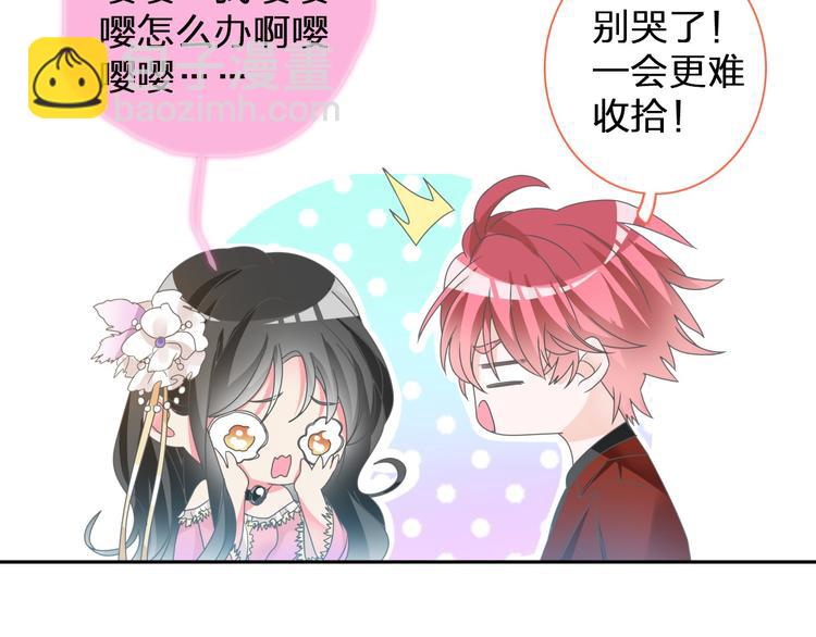 女巨人也要談戀愛 - 第114話 來不及傷感(2/2) - 6