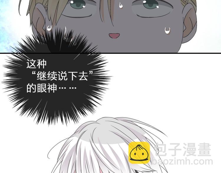 女巨人也要談戀愛 - 第114話 來不及傷感(1/2) - 6