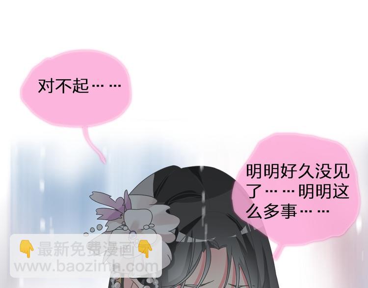 女巨人也要談戀愛 - 第114話 來不及傷感(2/2) - 7