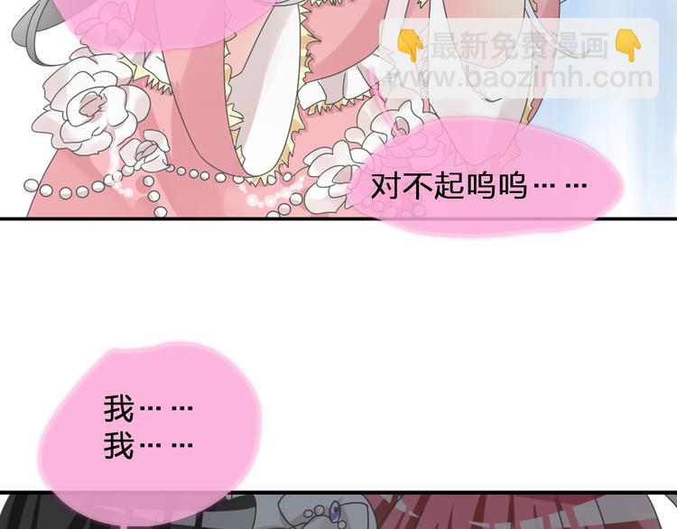 女巨人也要談戀愛 - 第114話 來不及傷感(2/2) - 2