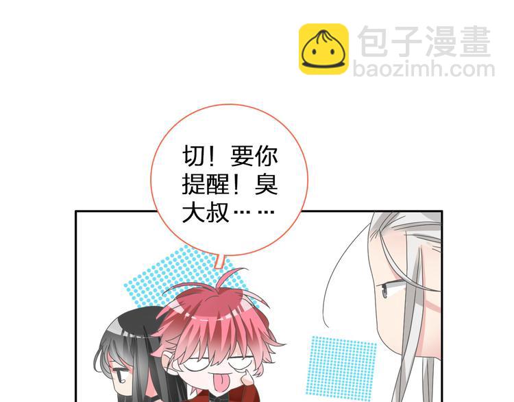 女巨人也要談戀愛 - 第114話 來不及傷感(2/2) - 3