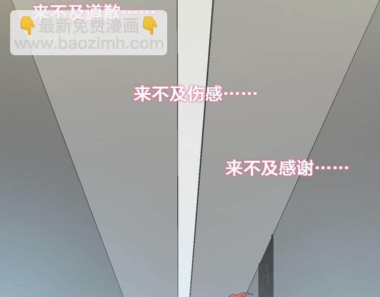 女巨人也要談戀愛 - 第114話 來不及傷感(2/2) - 7