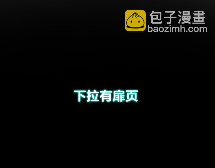 女巨人也要談戀愛 - 第114話 來不及傷感(2/2) - 4